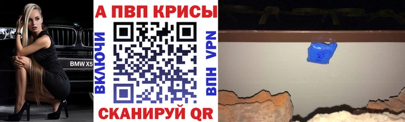 Альфа ПВП крисы CK  Мостовской 