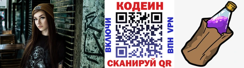 Codein Purple Drank  Мостовской 