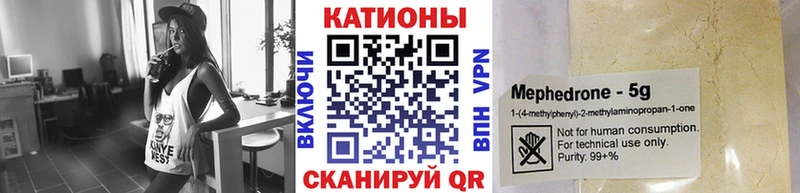 Меф мяу мяу  Мостовской